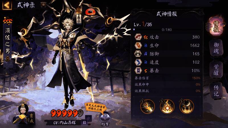 冥夜游火幕间主题相关图