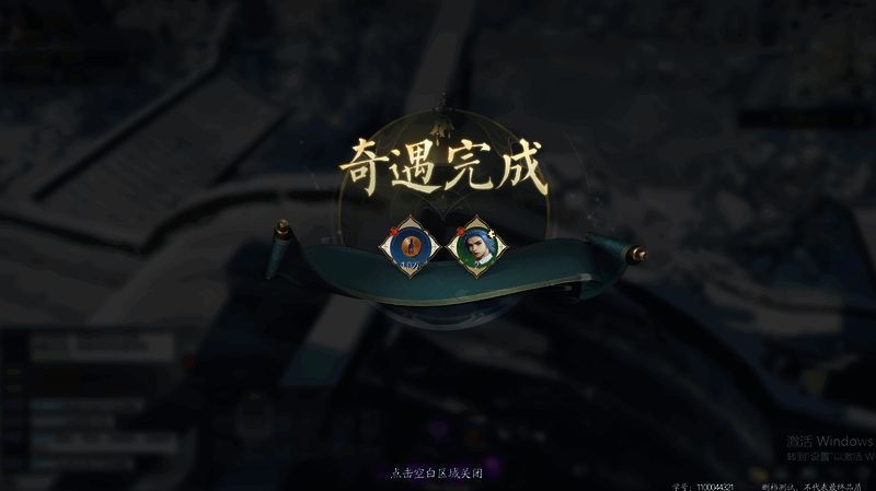 诚心拜谒奇遇界面截图3