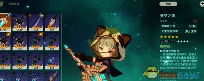 原神早柚圣遗物相关图片