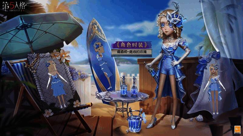 调酒师 - 逐浪的玫瑰时装展示图