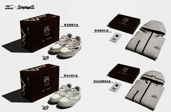 《少年西游记2》手游与鸿星尔克联名礼盒展示