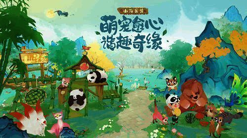 玩家打造的特色家园图