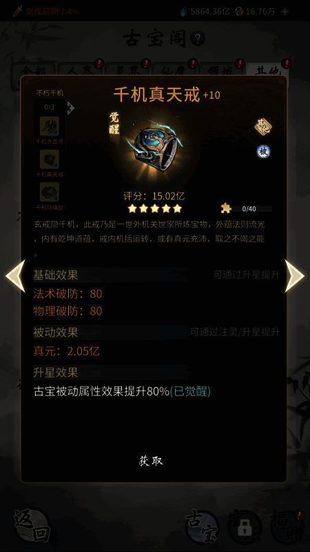 墨隐千机时装女款展示图