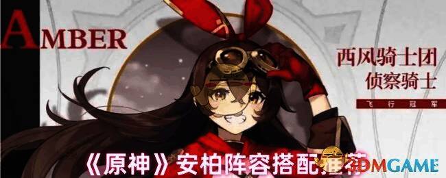 原神游戏相关画面