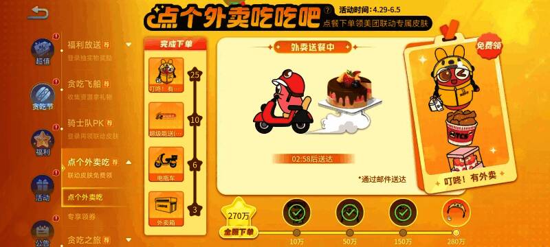 《贪吃蛇大作战》贪吃节相关画面5