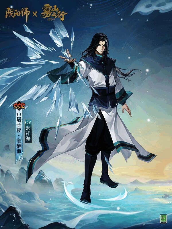 申屠子夜形象图1