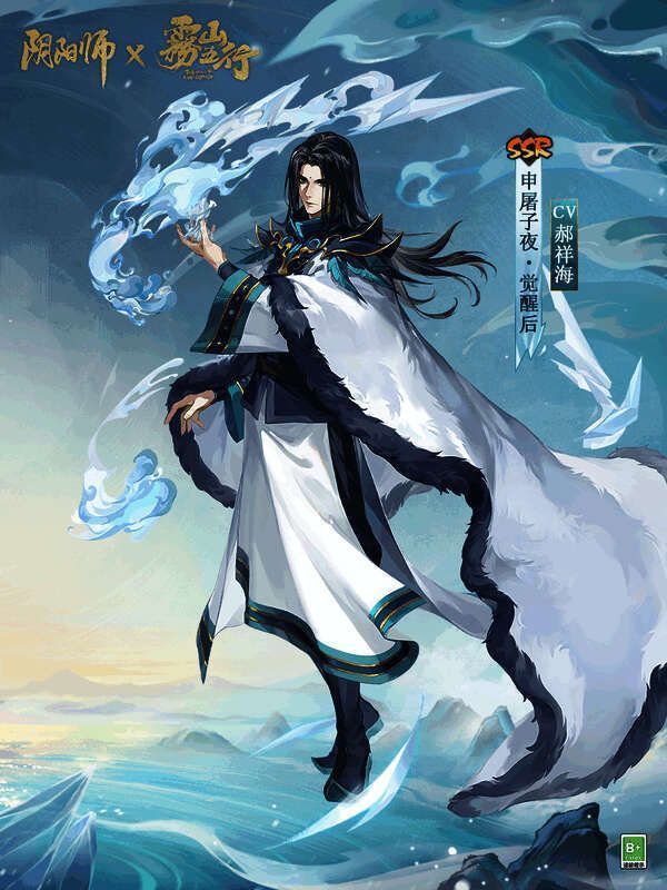 申屠子夜形象图2