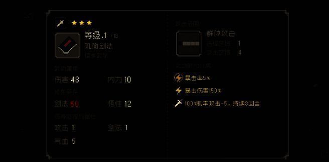 游戏后期剑法相关配图