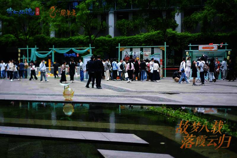 园区玩家热情参与画面