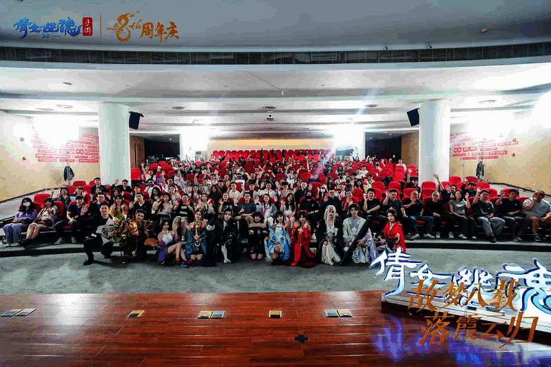 全体人员集体照画面