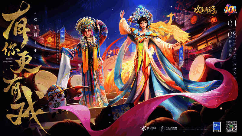 京剧演员史依弘和徐朝皝宣传图