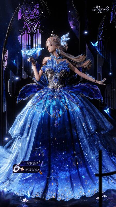 《以闪亮之名》六星套装【绮梦星河】展示