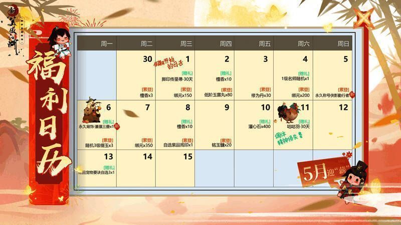 《新笑傲江湖》手游永久背饰濠濮三叠