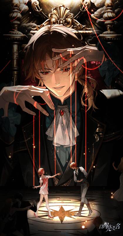 《以闪亮之名》星海分解商店相关物品展示