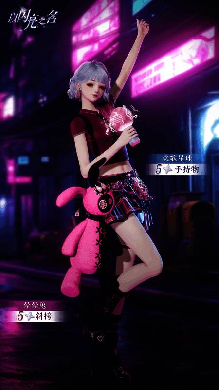 《以闪亮之名》星海分解商店活动界面展示