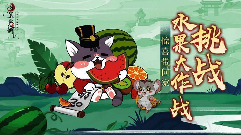 《新笑傲江湖》手游江湖画面