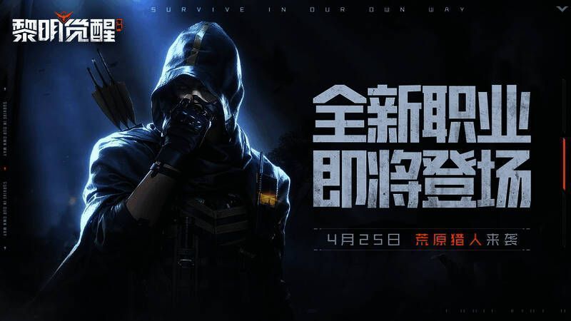 荒原猎人形象图