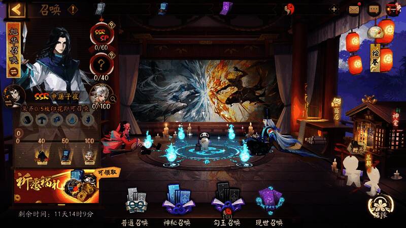 召唤福利相关画面