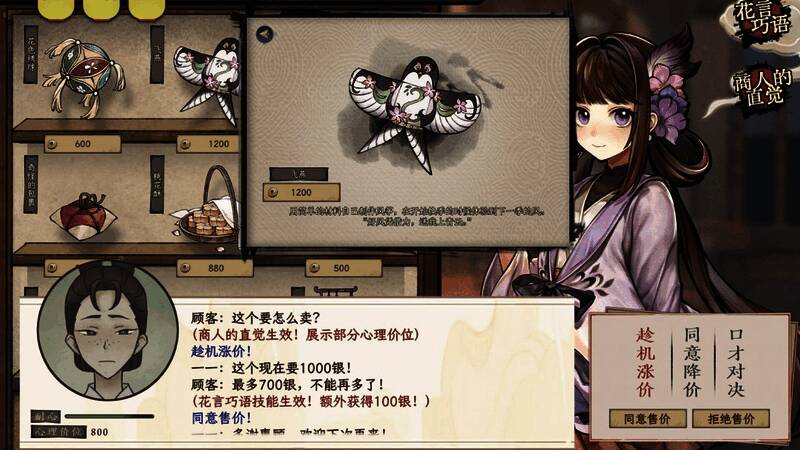 《仙乡小千金》游戏截图1