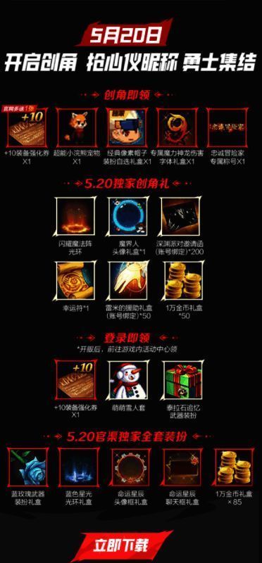 DNF手游相关画面