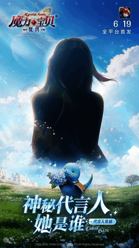 《魔力宝贝:复兴》相关宣传图片1