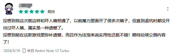 《魔力宝贝:复兴》预约相关图片1