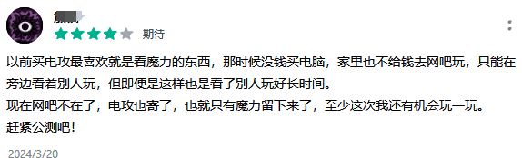 《魔力宝贝:复兴》预约相关图片2