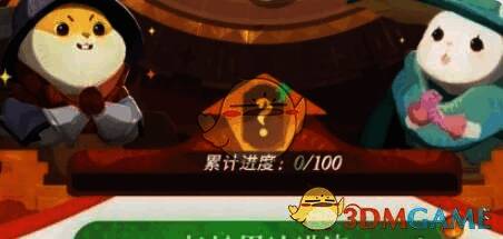 剑与远征启程翻翻乐奖励展示图片