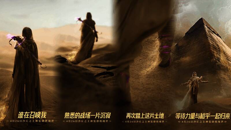 卡琳娜演绎《和平精英》沙丘之主画面1