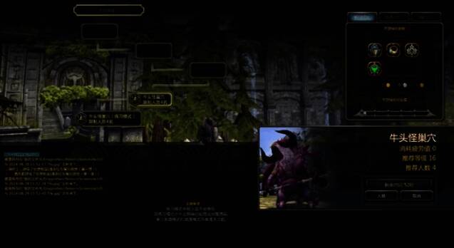 龙之谷世界牛头怪巢穴相关图片2