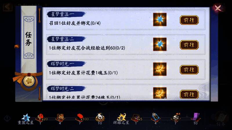 星聚时刻活动相关图片2