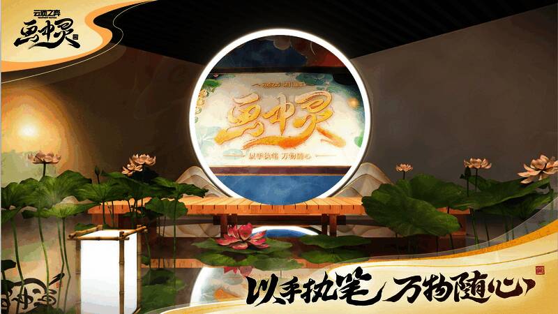 英雄联盟云顶之弈画中灵快闪活动现场图