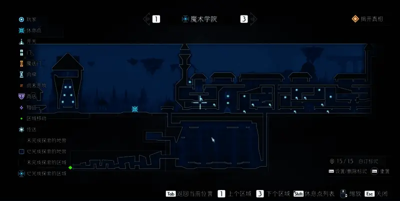魔术学院全探索地图2