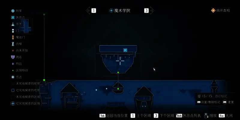 魔术学院全探索地图4