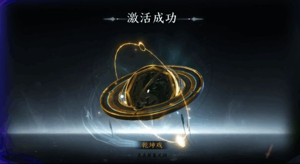 左慈羁绊宝物与坐骑展示