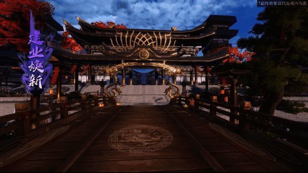 优化后的主城建业场景