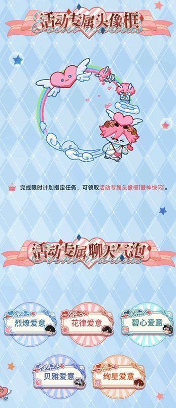 光与夜之恋缱爱梦旅活动相关宣传图9