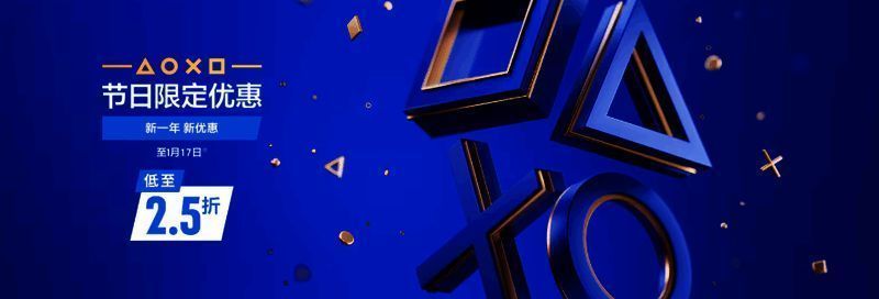 PS商店冬季大促相关图片1