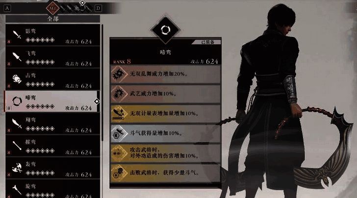 《真三国无双：起源》襄阳之战作战路线相关图