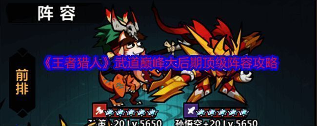 王者猎人游戏相关图片