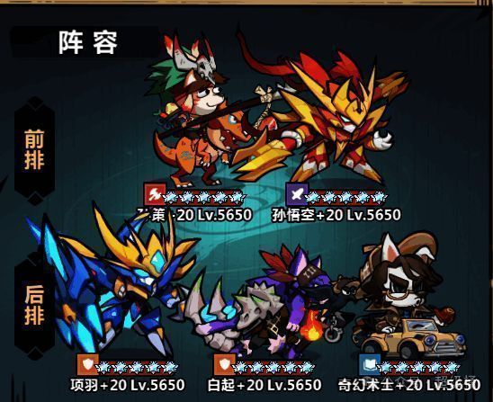 王者猎人孙策猴子等阵容相关图片