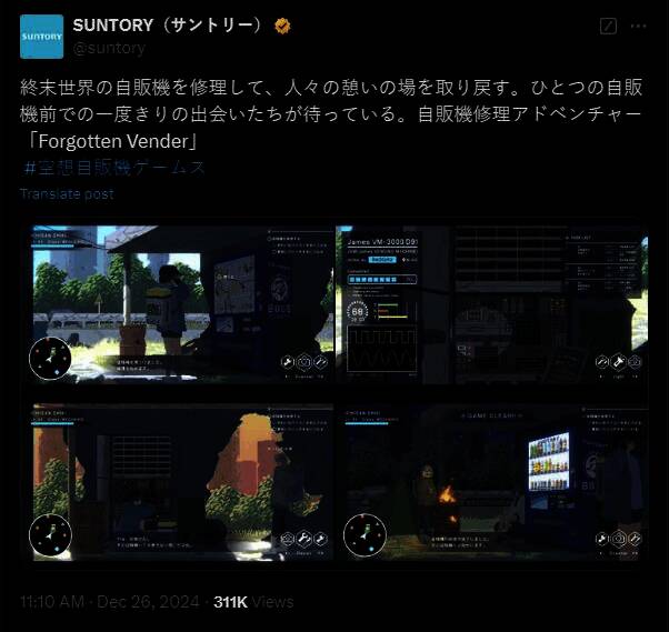 《Forgotten Vender》游戏画面