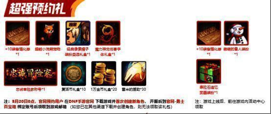 DNF手游相关宣传图4