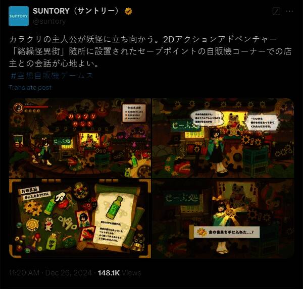 《操纵怪异街》游戏画面