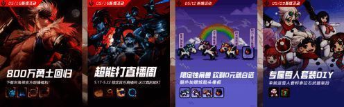 DNF手游相关宣传图9