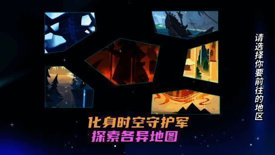 备战期派遣幻化龙获取物资画面