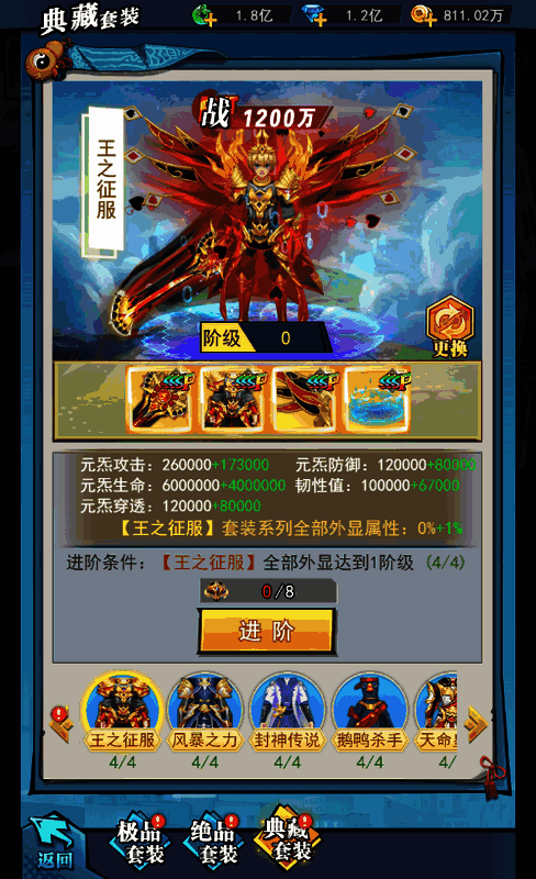 《异界深渊：大灵王》游戏画面2