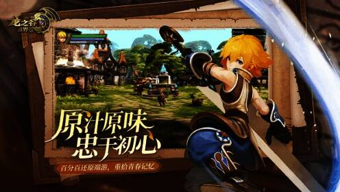 《龙之谷世界》交易所相关图片2