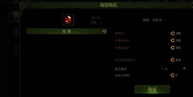 《龙之谷世界》交易所相关图片4