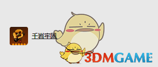 千岩牢固圣遗物图片